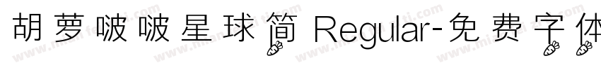 胡萝啵啵星球简 Regular字体转换